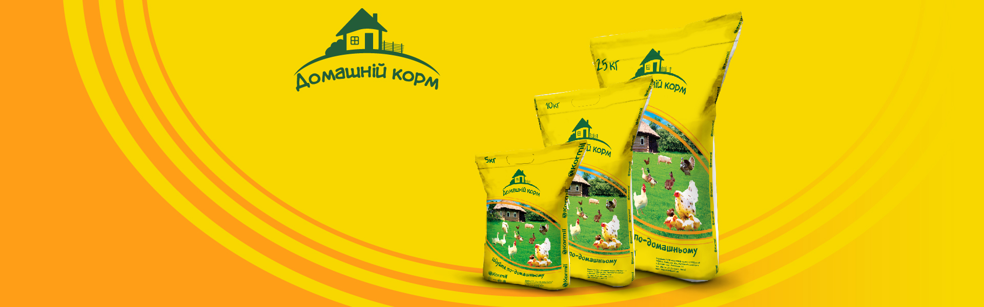  <br>Домашній корм