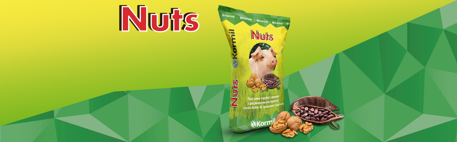 Програма Nuts